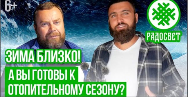 Способы отопления поместий в поселении Радосвет.jpg