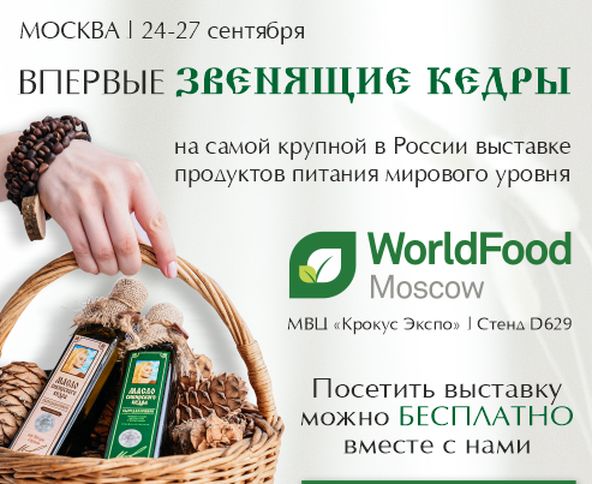 Анонс выставка.jpg