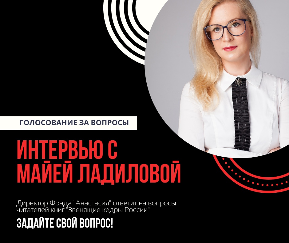 Голосование за вопросы к Директору Фонда М. Ладиловой.jpg