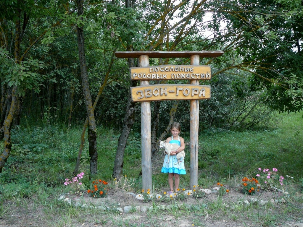 Томаш Наконечны. ПРП Звон-Гора (1).JPG