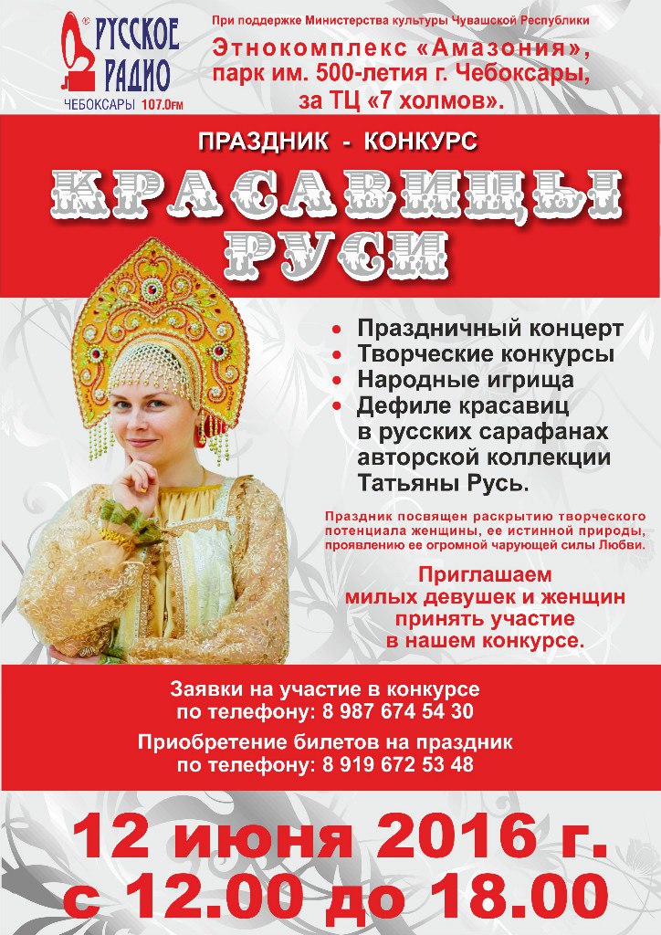 Праздник