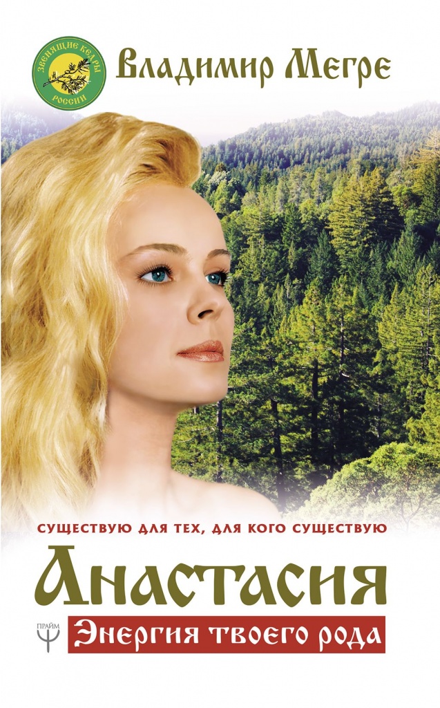 Секс С Татьяной Федоровской В Лесу – Стая (2009)